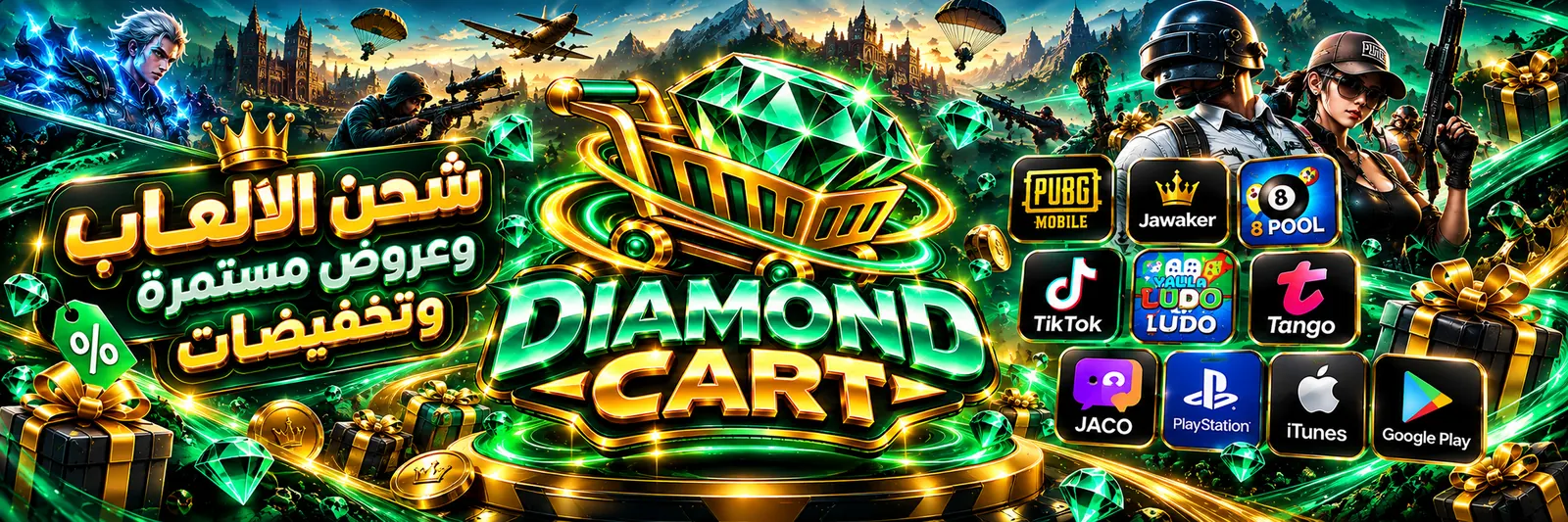 Diamond Cart: شحن الألعاب وعروض مستمرة وتخفيضات